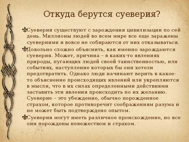 20 народных примет, которые работают по сей день