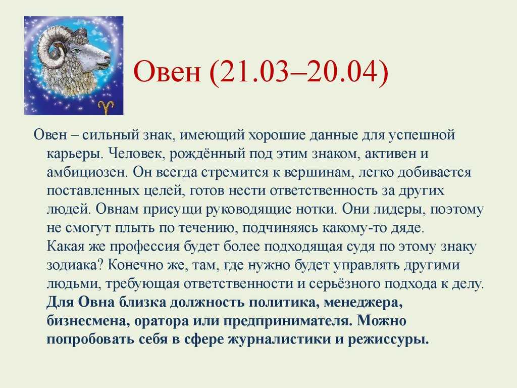 Характеристика знаков зодиака