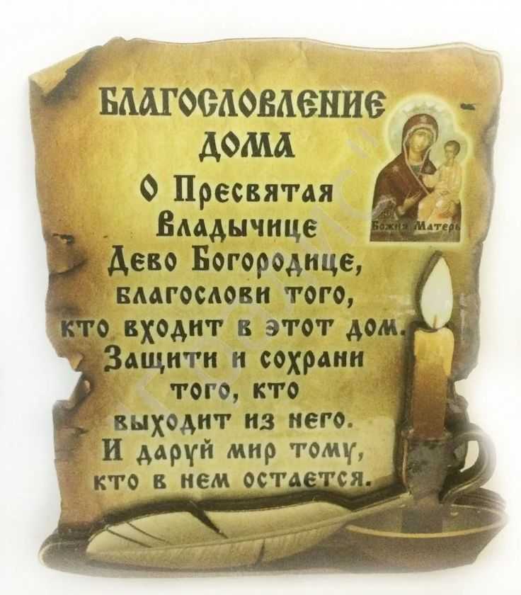 Чины в православной церкви по возрастанию: их иерархия