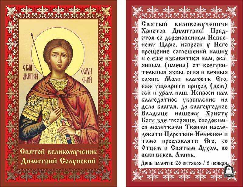 Раиса по церковному как будет. именины раисы, день ангела раисы