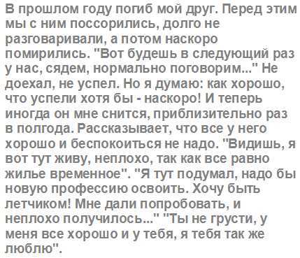 Сонник дедушка | гороскопы 365