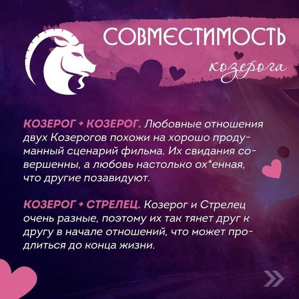 Мужчина-козерог - характеристика и как его завоевать