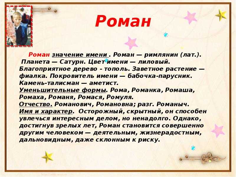 Радик значение имени и характера. значение имени радик