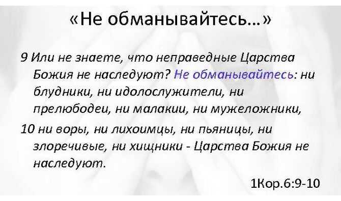 Что такое прелюбодеяние. Грех прелюбодеяния. Наказание за Блуд в православии. Грех любодеяния. Блуд это что за грех.