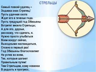 Знак зодиака стрелец: характеристика, качества, плюсы и минусы