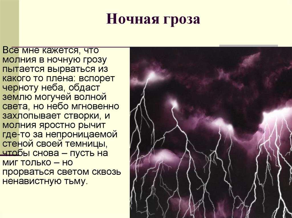 Гром грохотал над крышей гулко возрастая и разражаясь треском когда схема