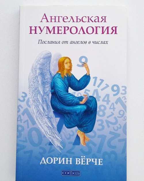 Число 3 в нумерологии: значение для женщин и мужчин
