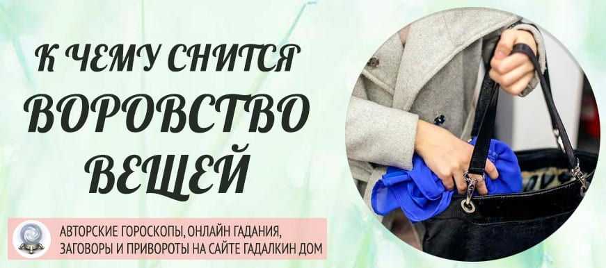 Сонник ограбление квартиры к чему снится ограбление квартиры во сне?