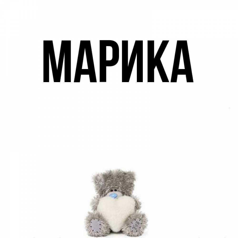 Какой национальности принадлежит имя марк