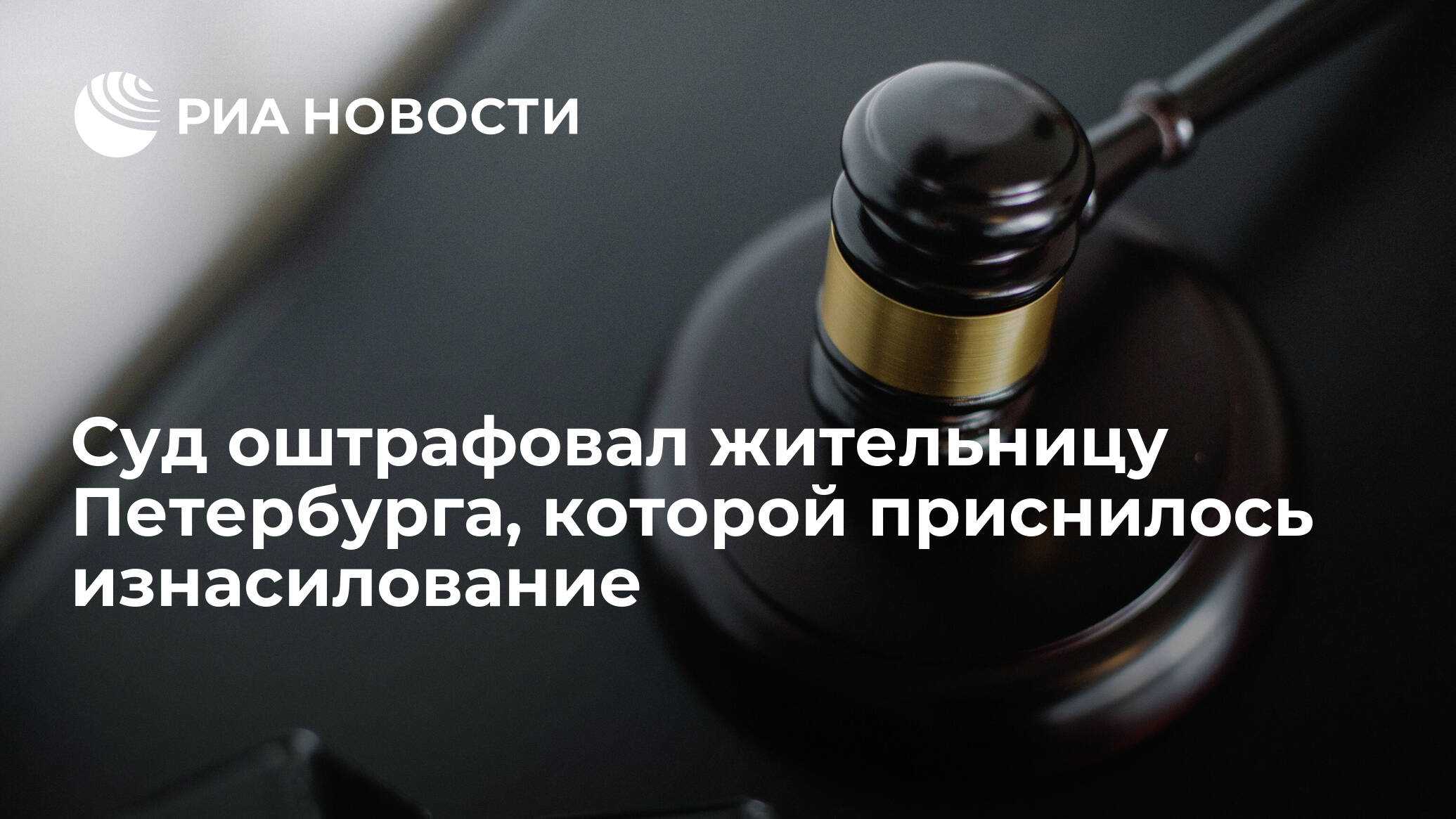Сон. суд: выбор сонника, значение и толкование сна - tolksnov.ru