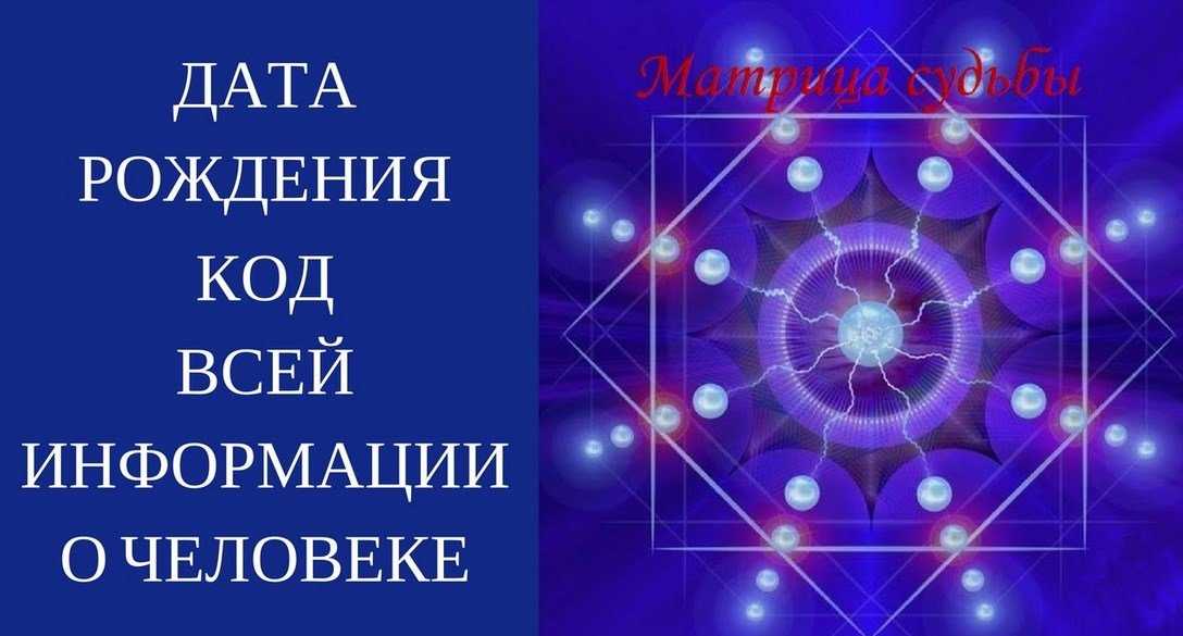 Значение цифры 9 в жизни человека
