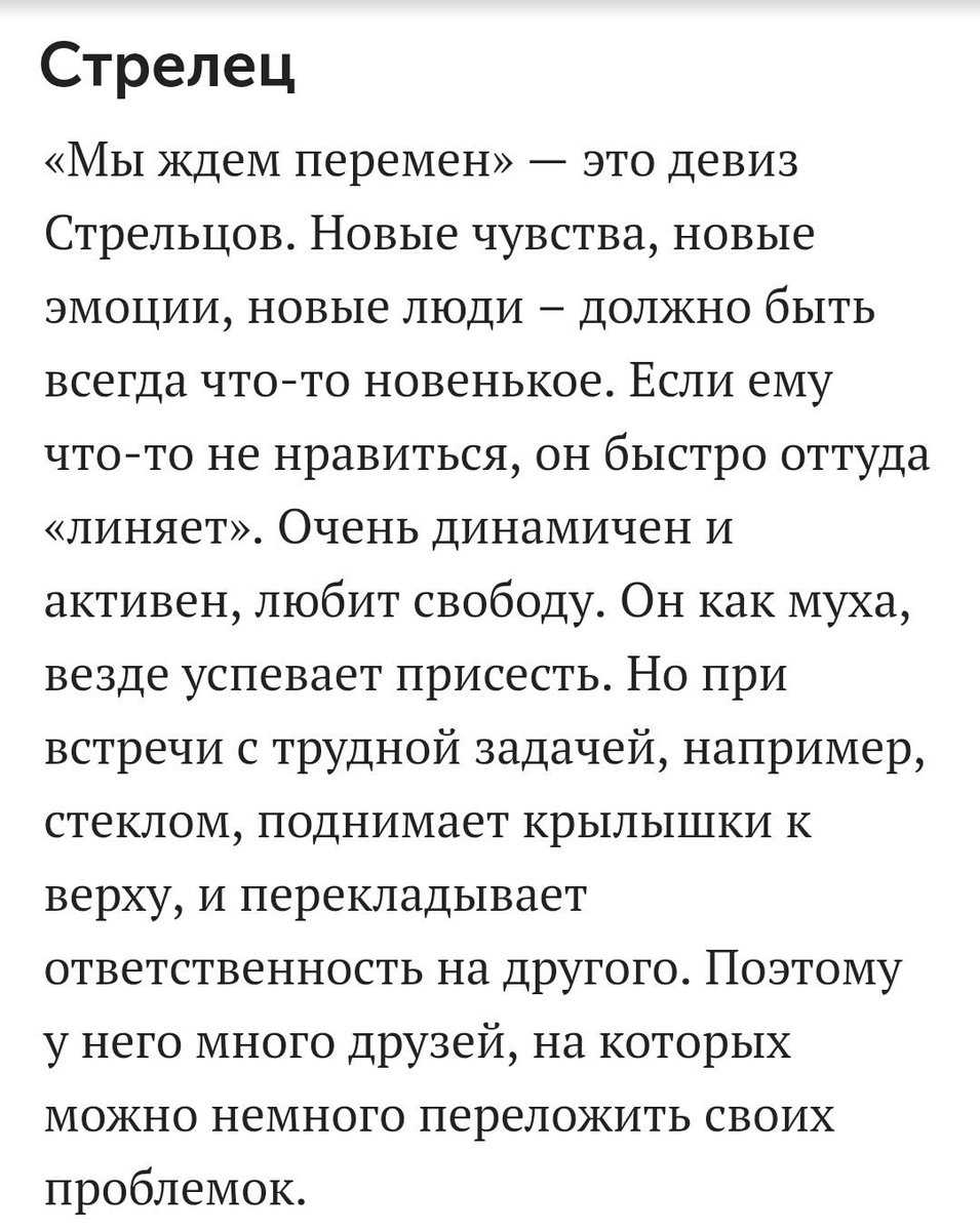Как понравиться мужчине или парню стрельцу? как привлечь внимание, влюбить в себя, соблазнить и удержать парня или мужчину стрельца? какие комплименты любят парни и мужчины стрельцы? какие девушки и ж