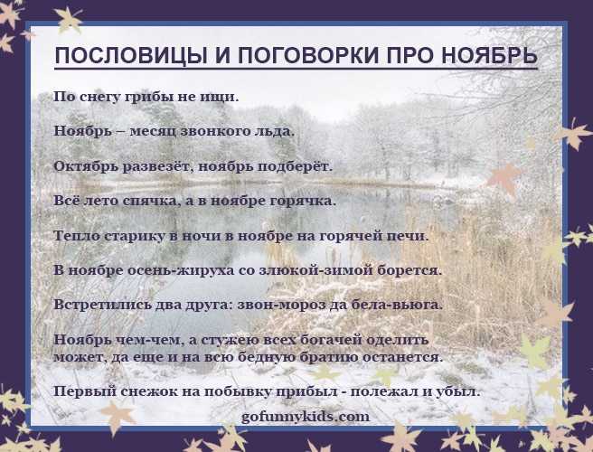 Календарь пословиц о временах года проект 5 класс по родному языку