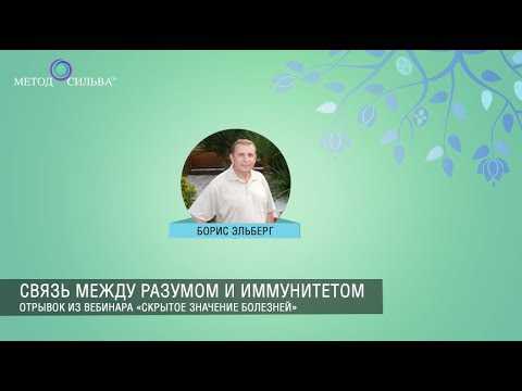 Метод сильва: как управлять разумом и помочь ему расслабиться