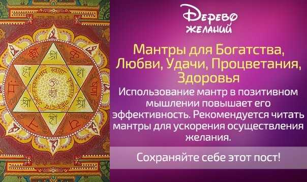 Мантра любви—индийская молитва дарующая счастье.