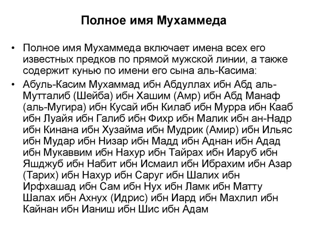 Детство и юность пророка мухаммада (мир ему и благословение) | ислам в дагестане