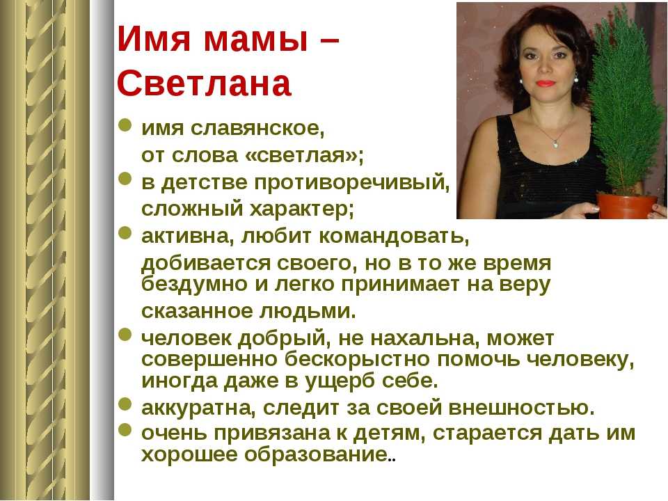 Имя фаиля – значение, характер, совместимость и многое другое