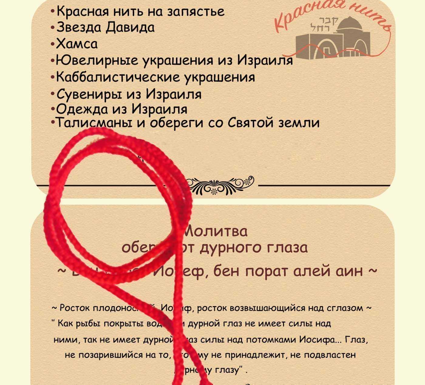 Если красная нить на запястье порвалась или потерялась - гороскопы на все случаи жизни
