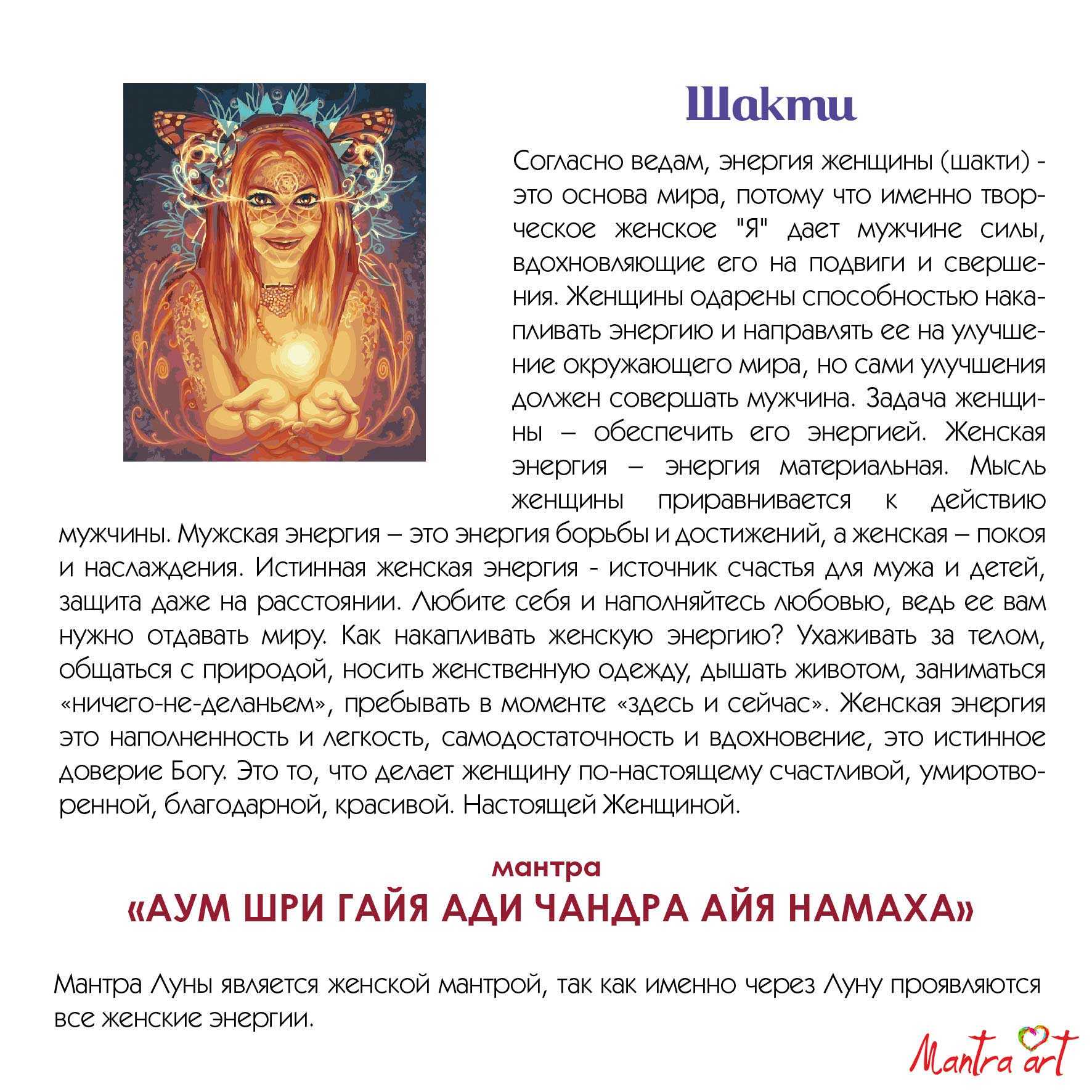 Агма мантра. Мантра текст. О молитве и мантре. Мантра спокойствия. Мантра Луне.