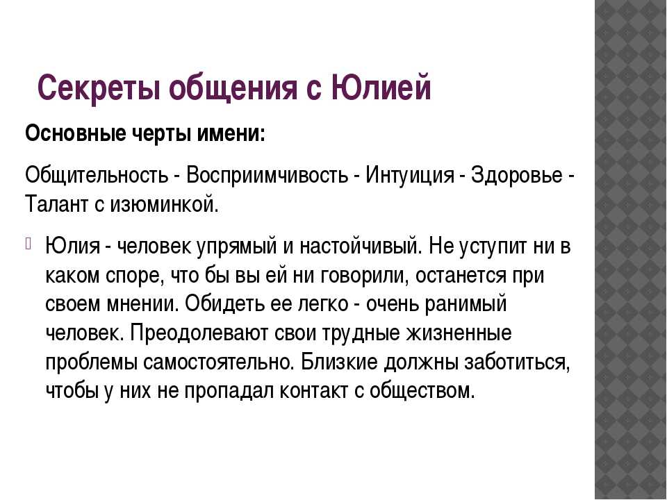 Значение имени юлиана, происхождение, характеристика