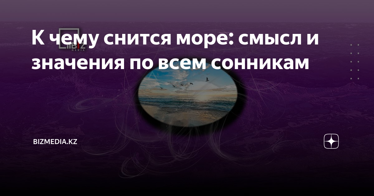 К чему снится мыть ноги?