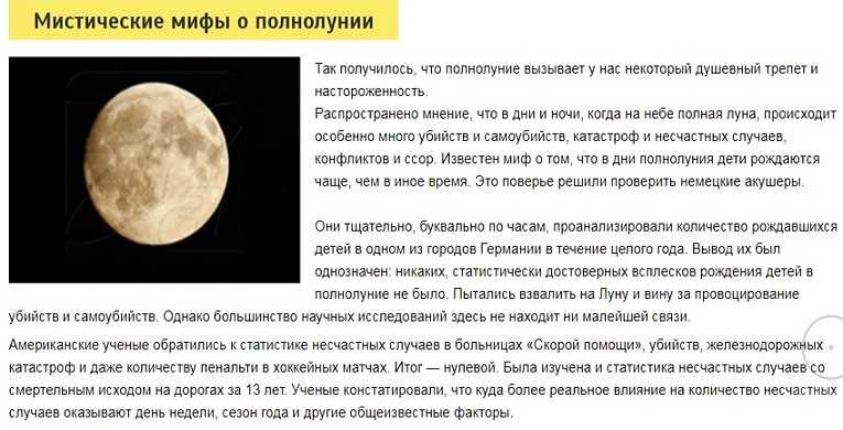 15 заговоров на любовь в новолуние