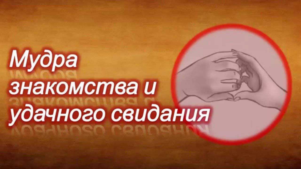 Мудры - йога для пальцев во время медитации
