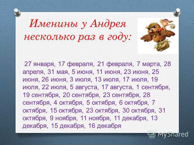 Какие имена празднуют день ангела сегодня , 23 октября 2020 года: их характеристика и кто прославил имя